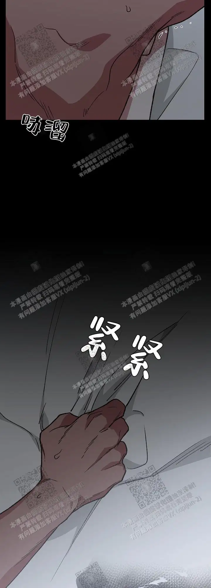 第59话 第16页