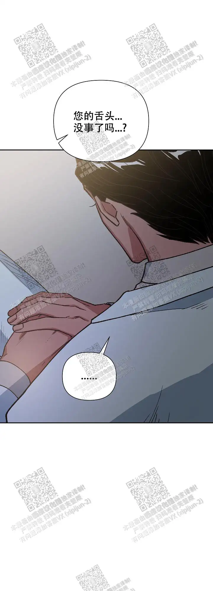第59话 第18页