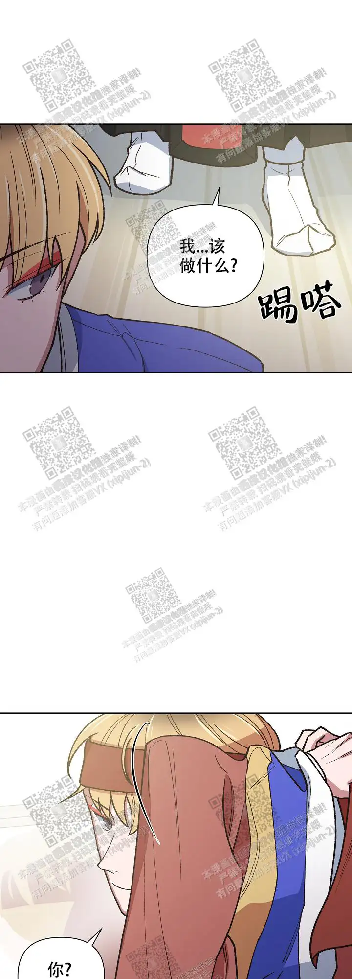 第59话 第4页