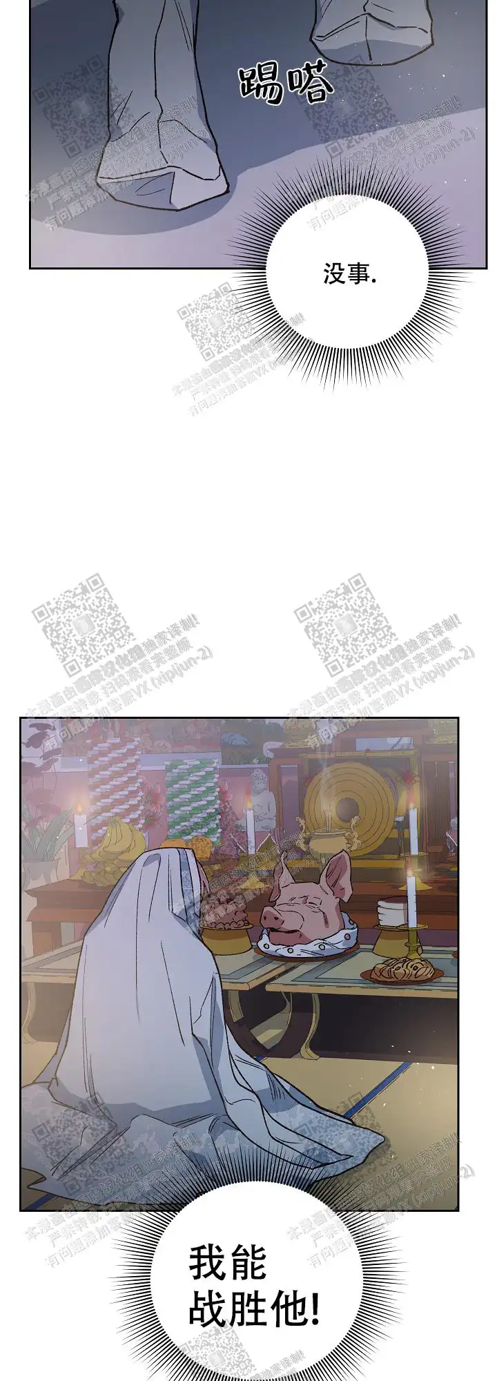第59话 第21页