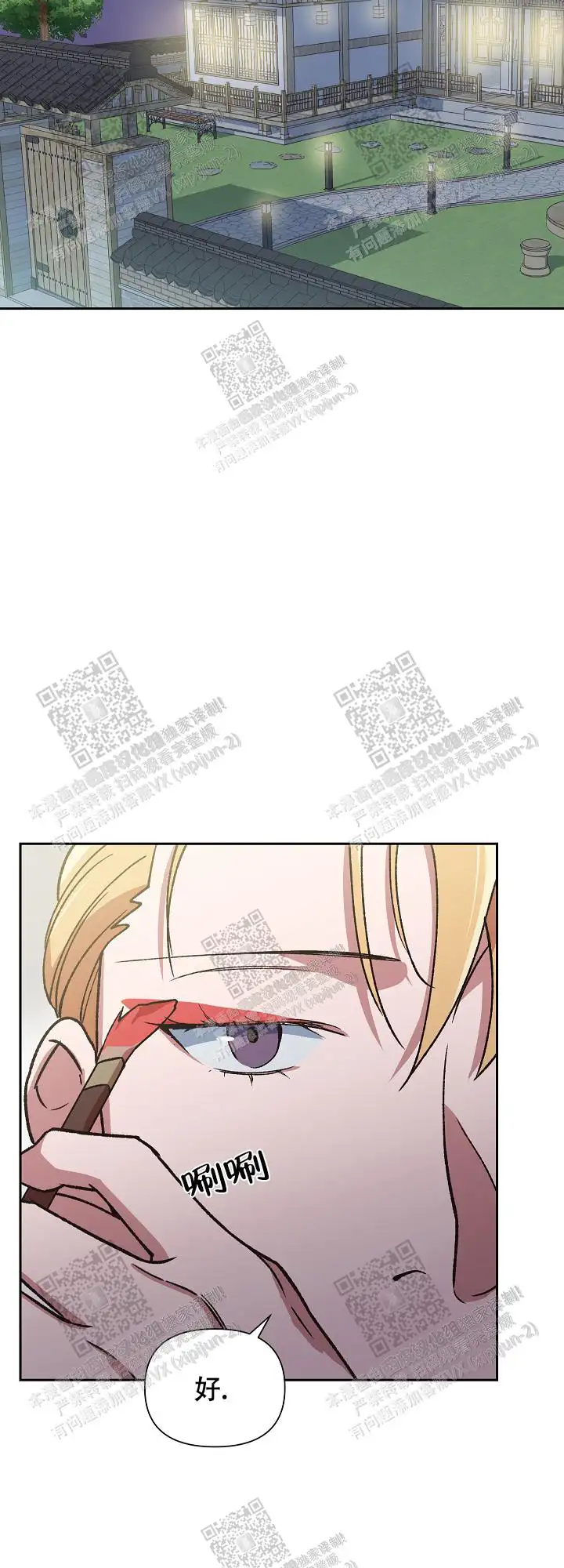 第59话 第2页