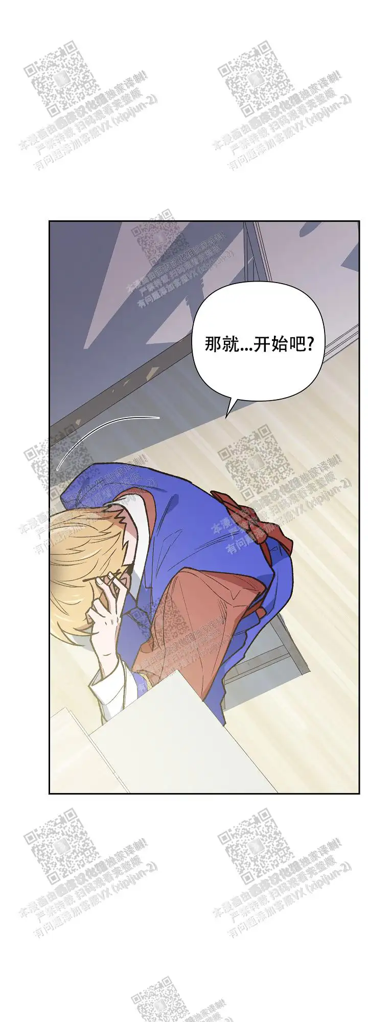 第59话 第3页
