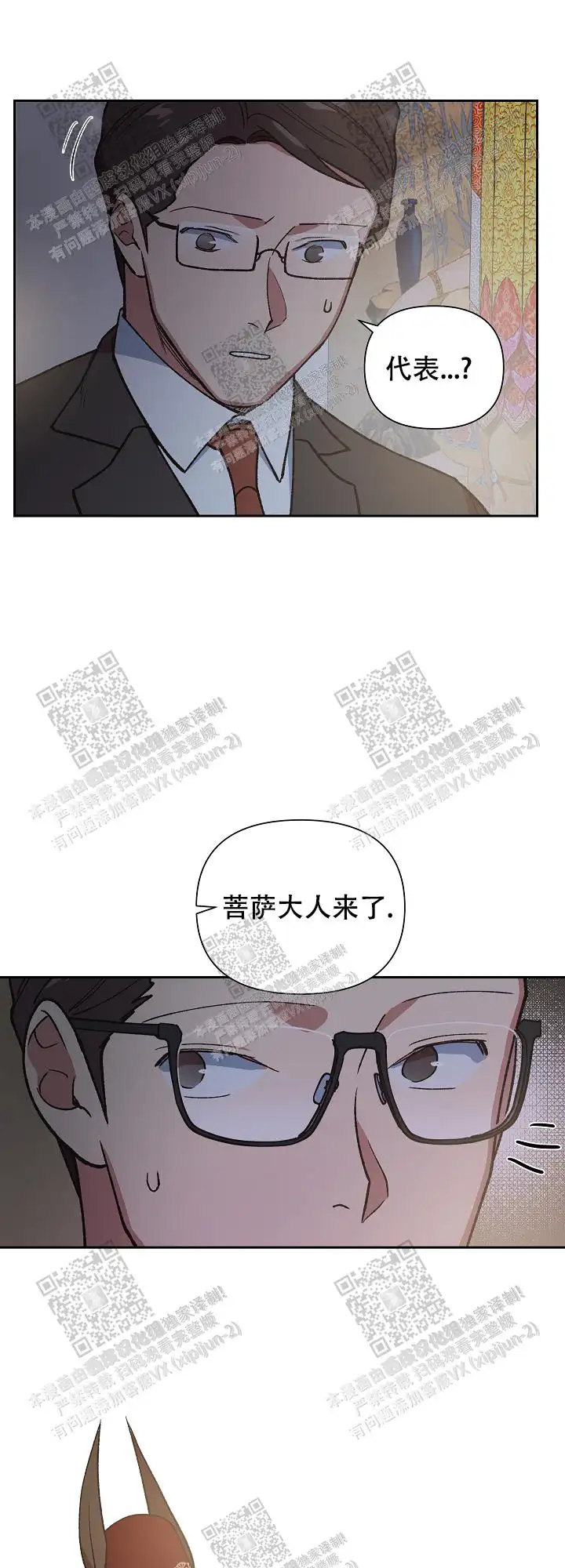 第59话 第19页