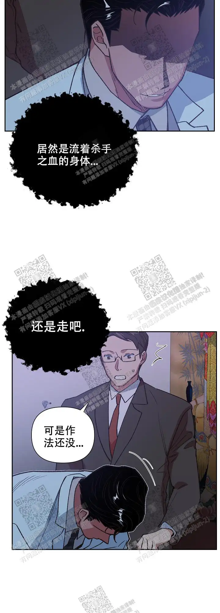 第60话 第22页
