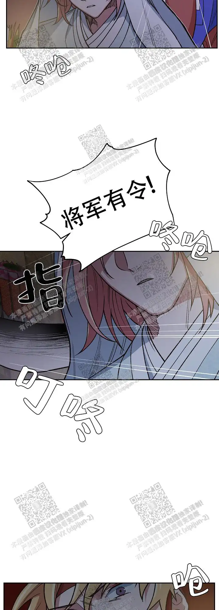 第60话 第7页