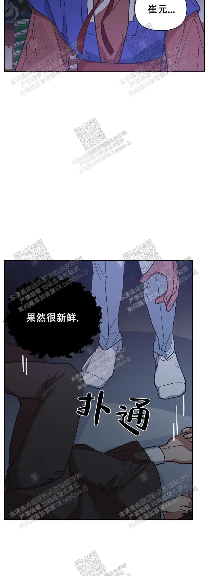 第60话 第24页