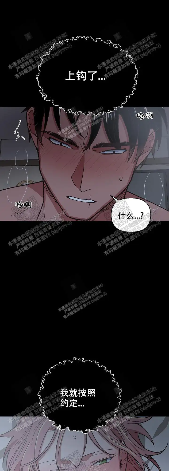 第60话 第16页