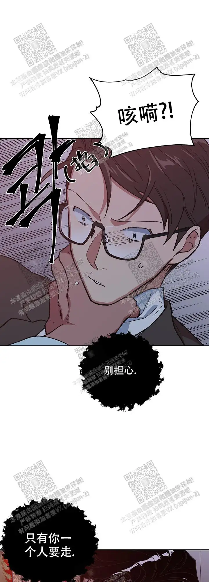 第60话 第23页