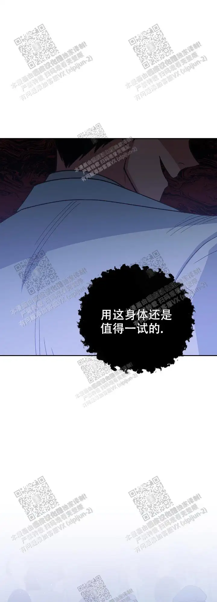 第60话 第25页