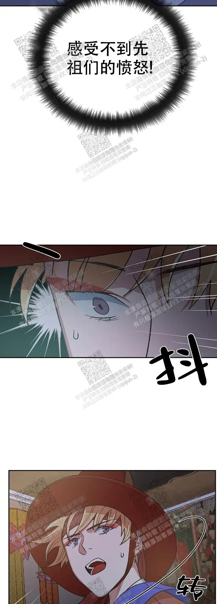 第60话 第9页