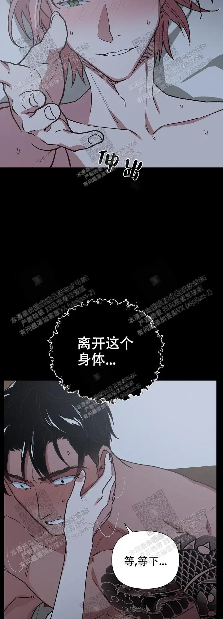 第60话 第17页