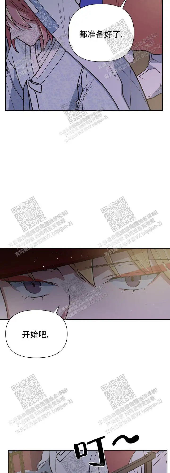 第60话 第3页
