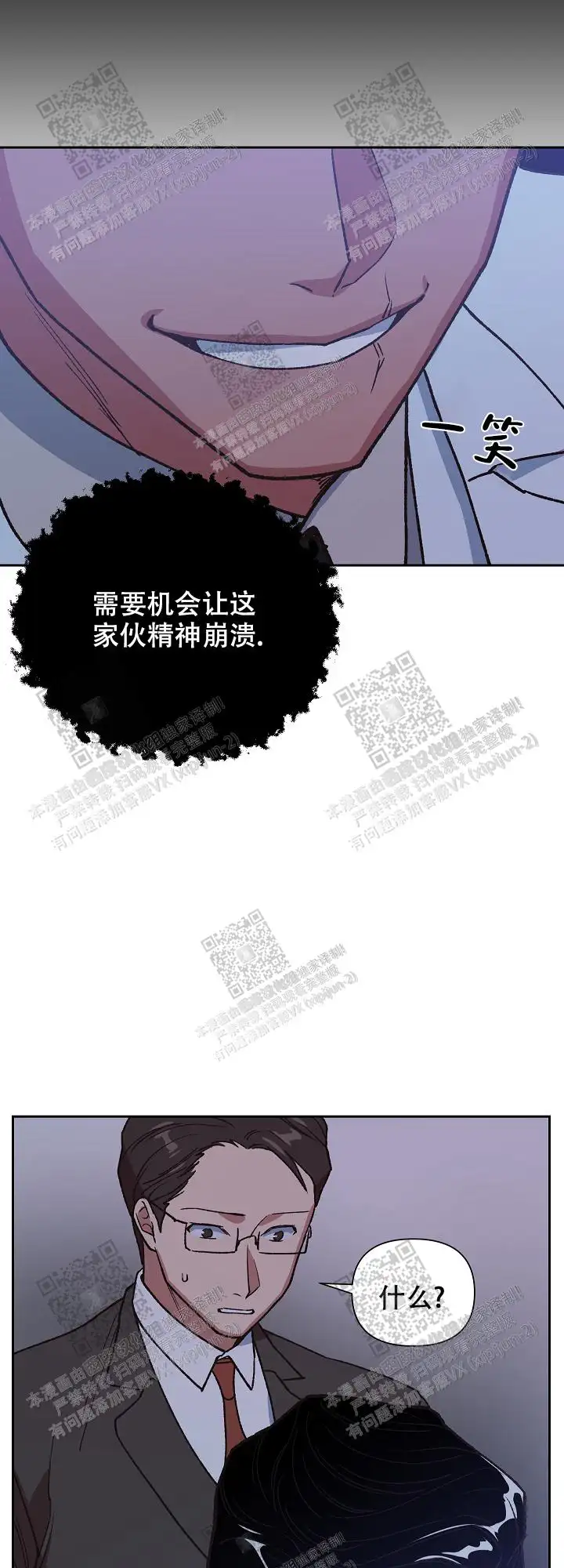 第60话 第21页