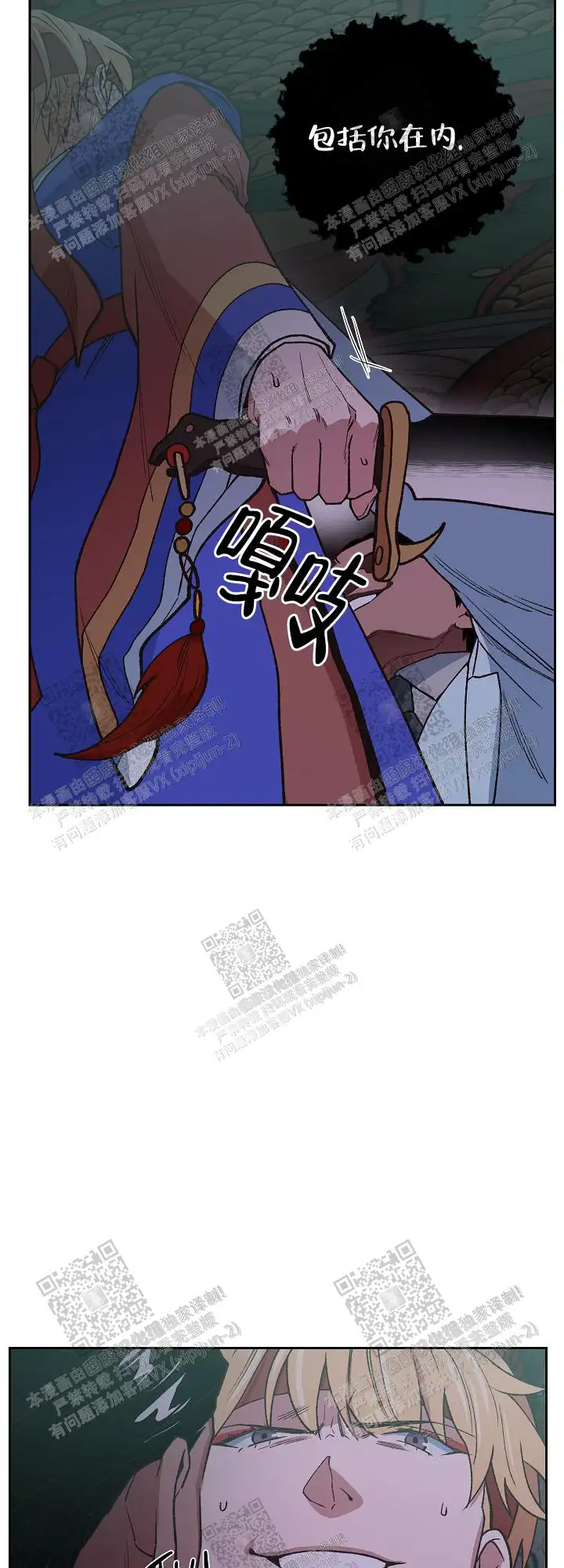 第61话 第18页