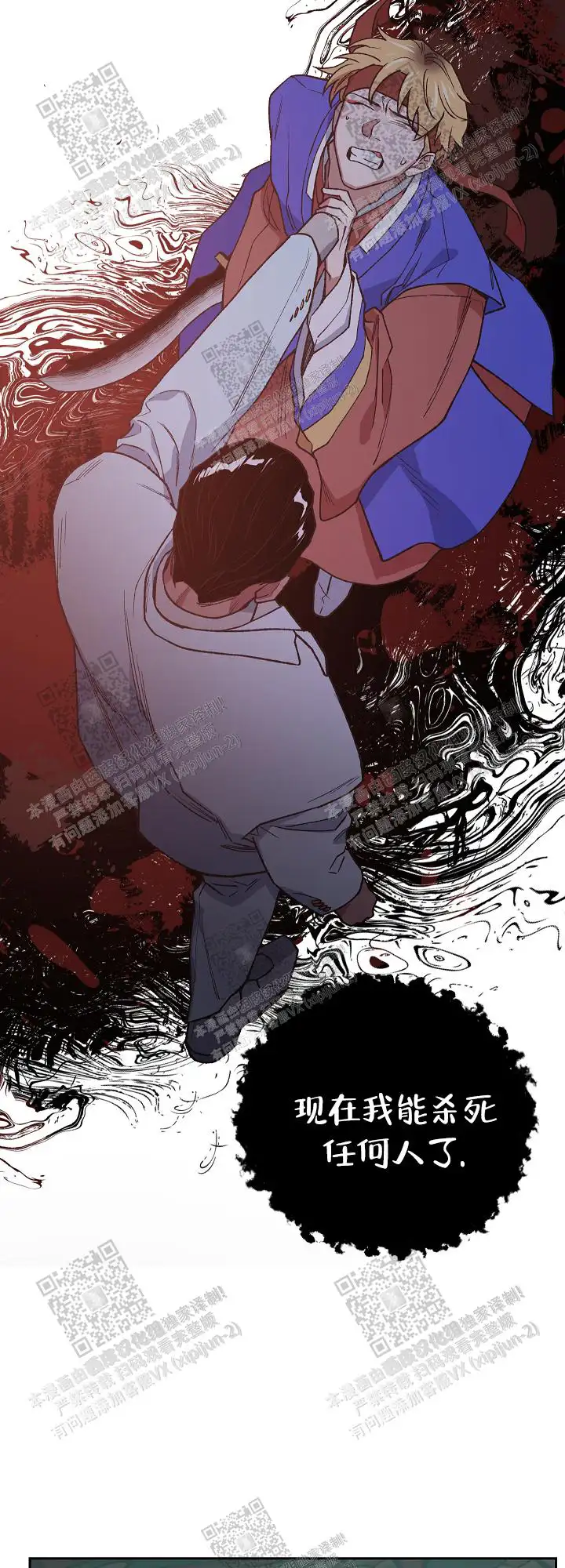 第61话 第17页