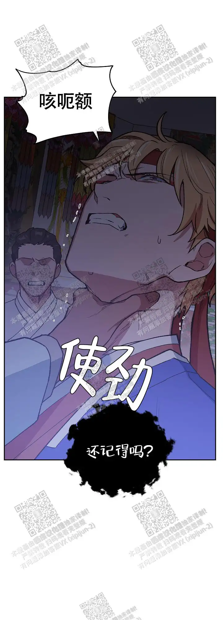 第61话 第11页