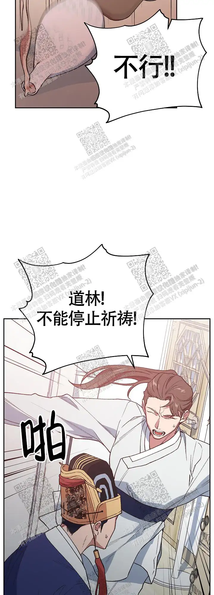 第61话 第7页