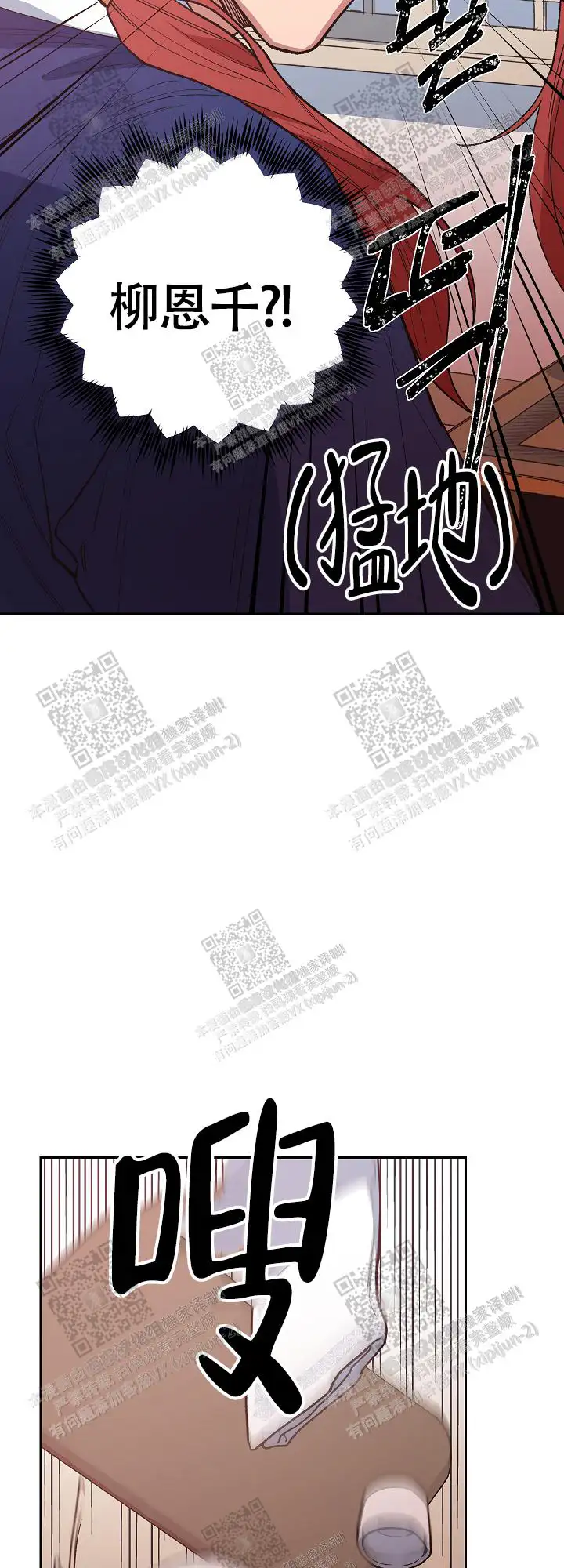 第61话 第6页