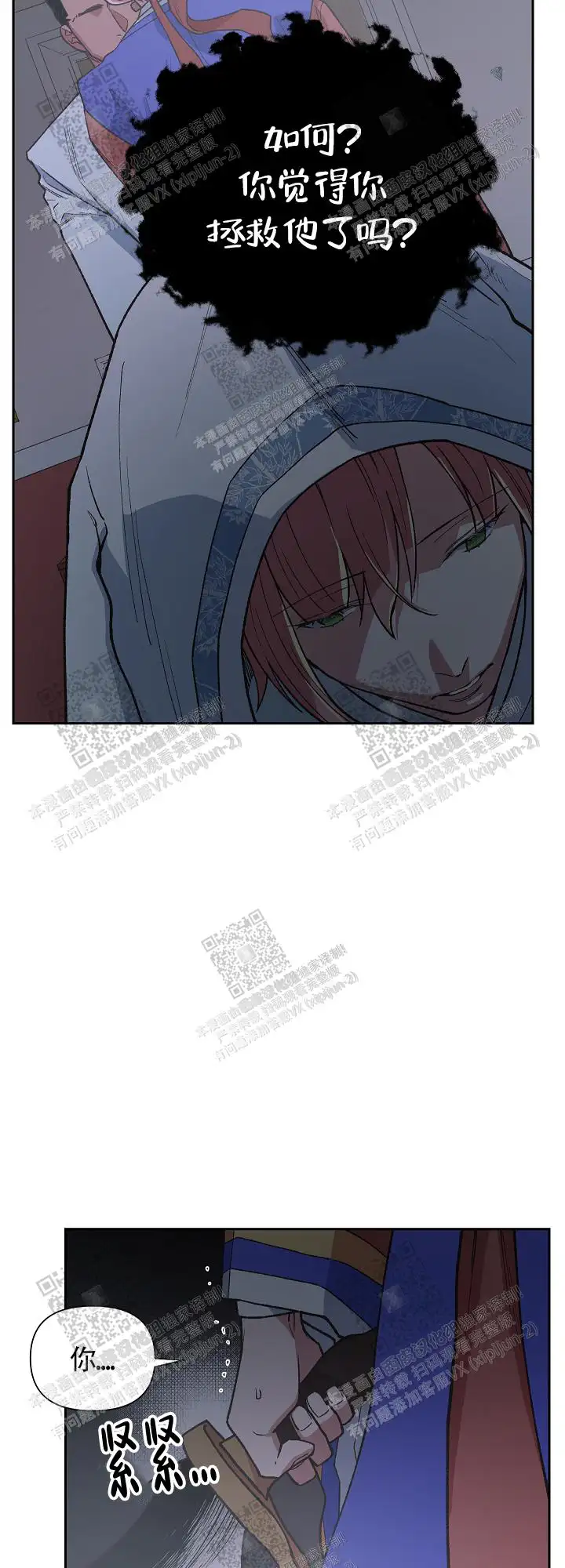 第61话 第13页