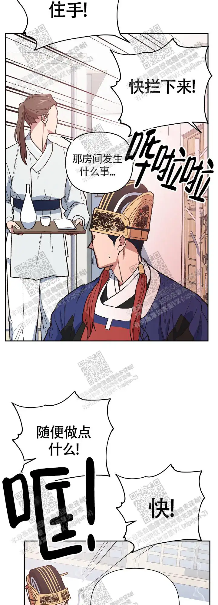 第61话 第4页