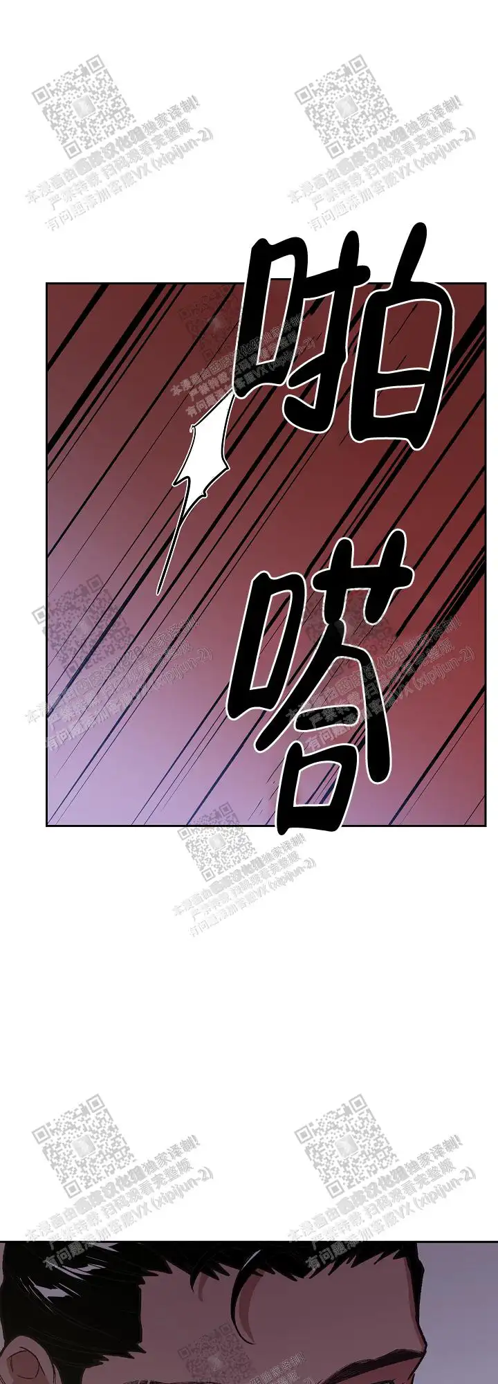 第61话 第20页