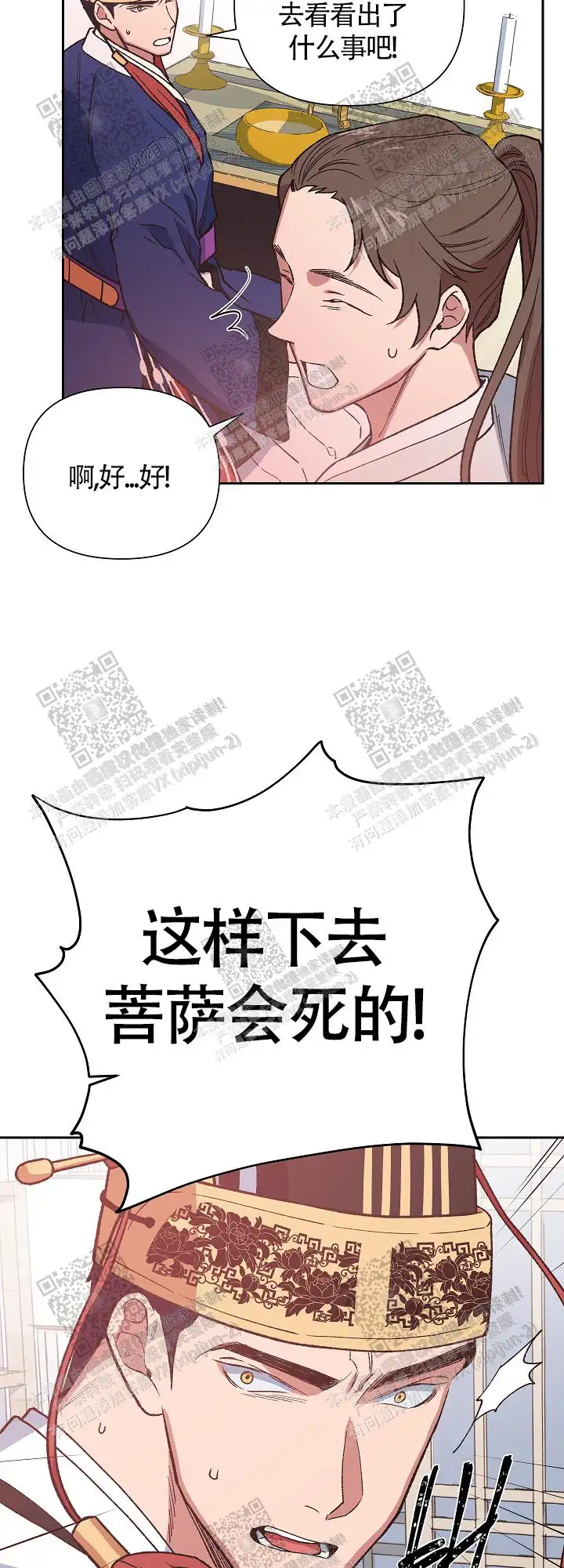 第61话 第5页