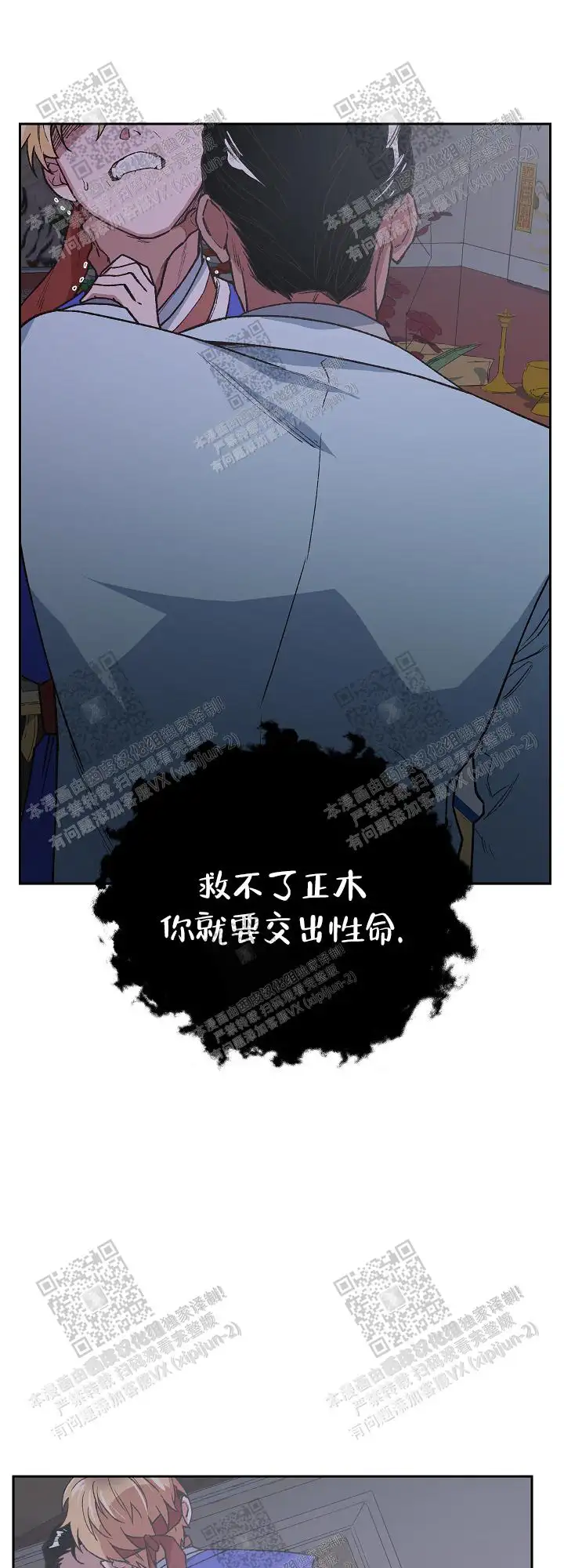 第61话 第12页