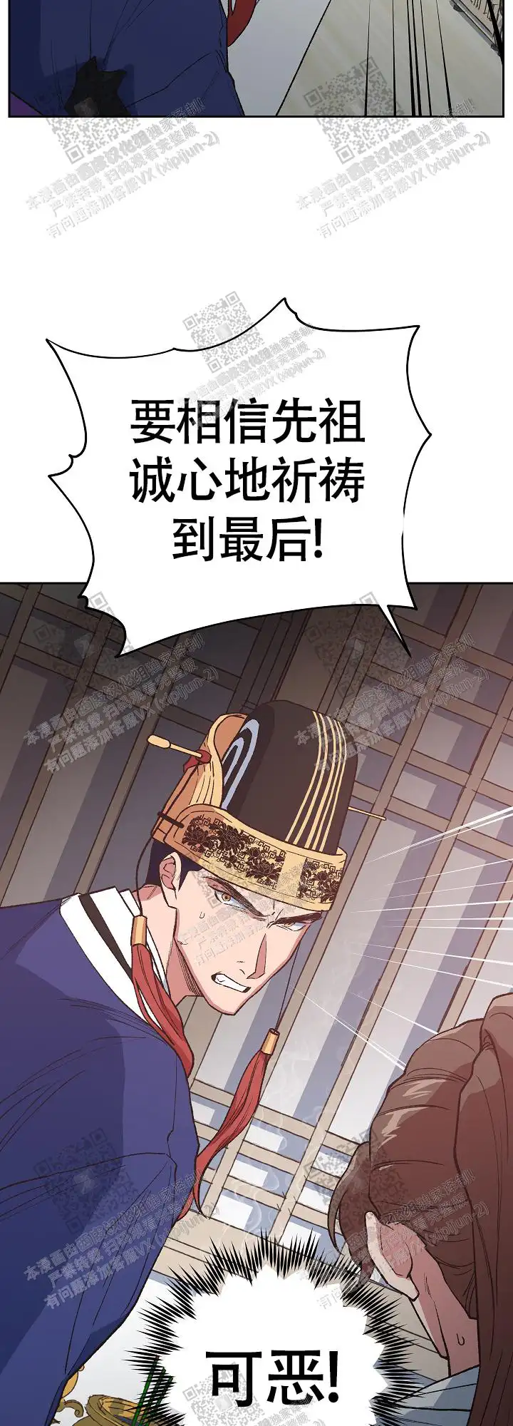 第61话 第8页