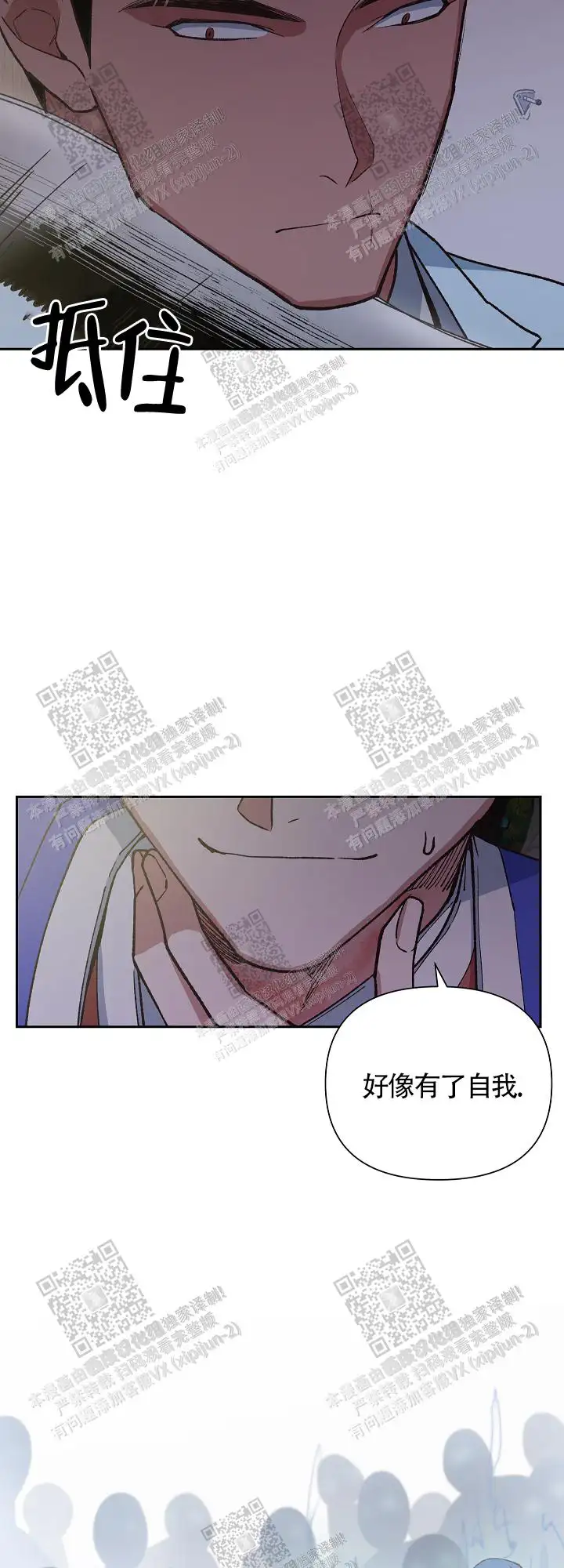 第61话 第21页