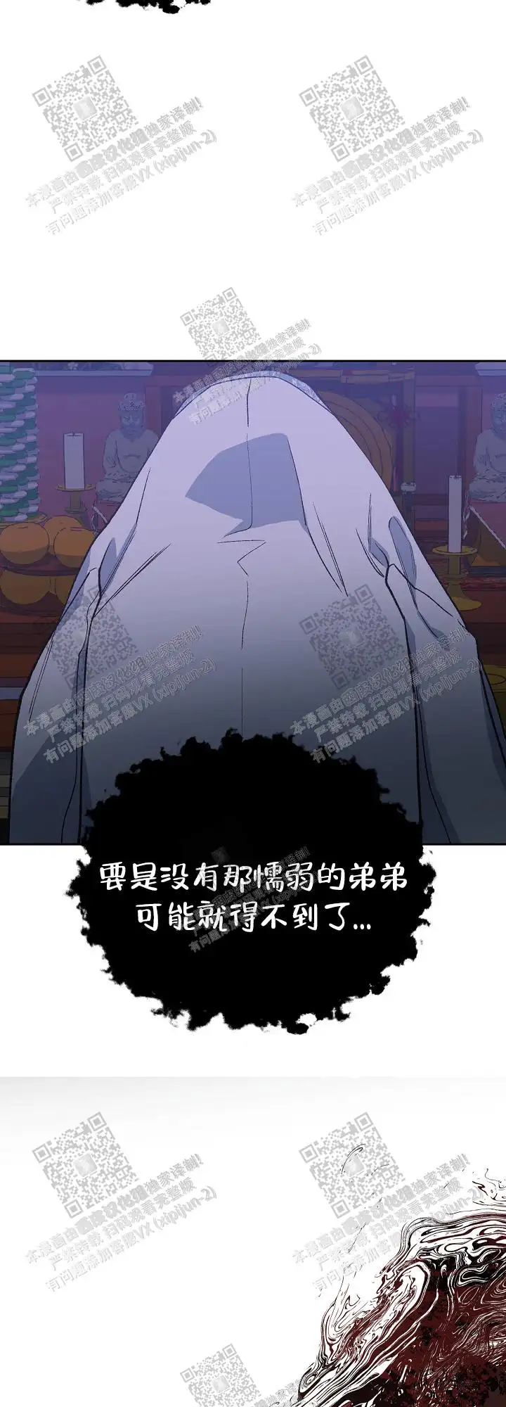 第61话 第16页