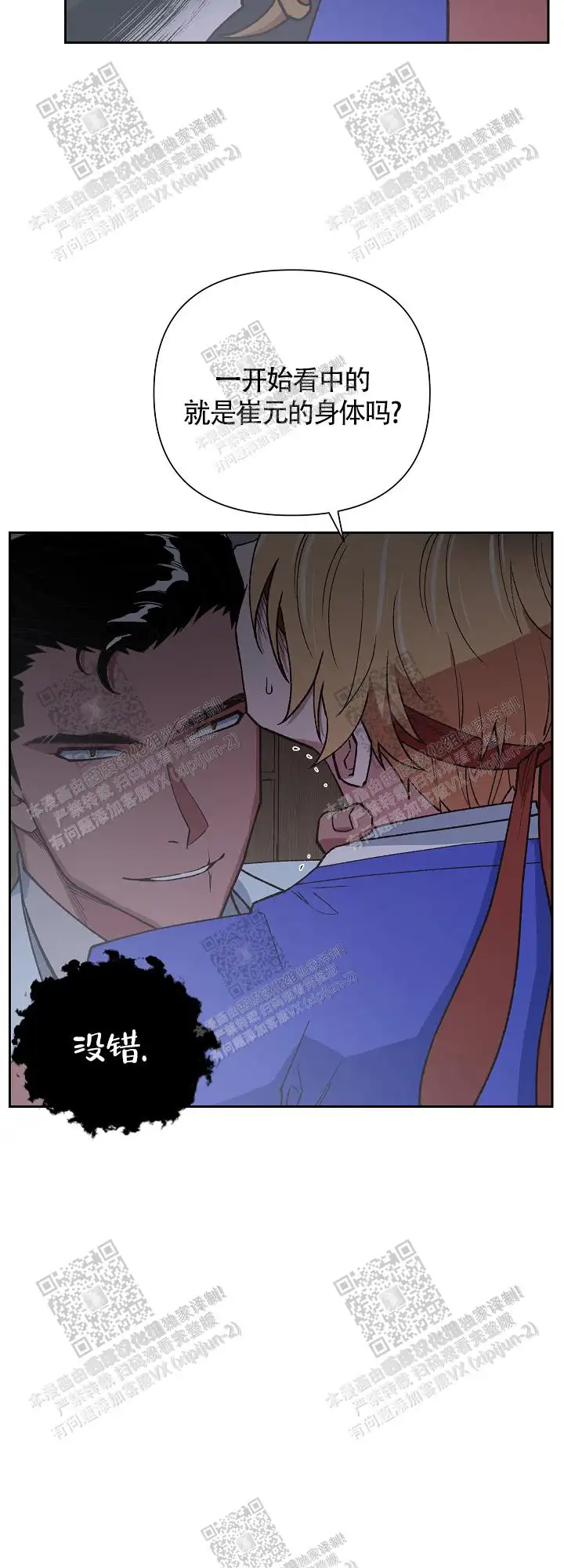 第61话 第14页