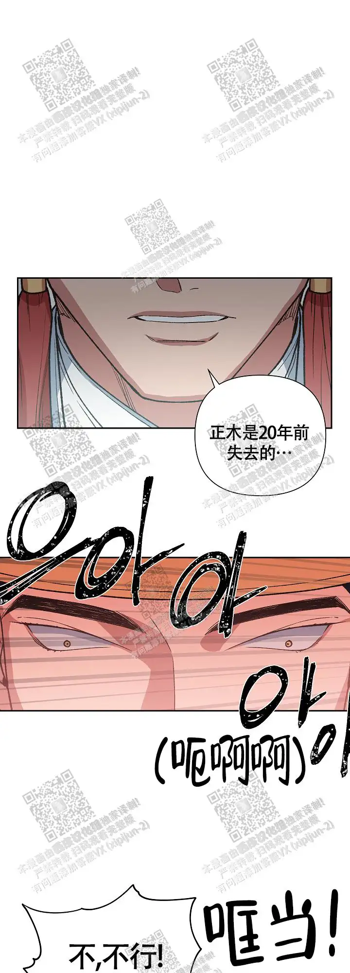 第61话 第3页