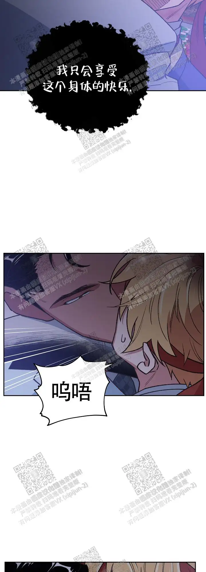 第62话 第12页