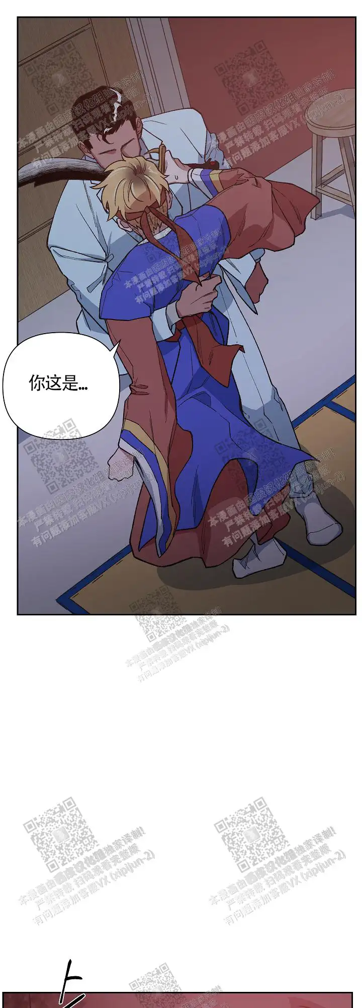 第62话 第10页