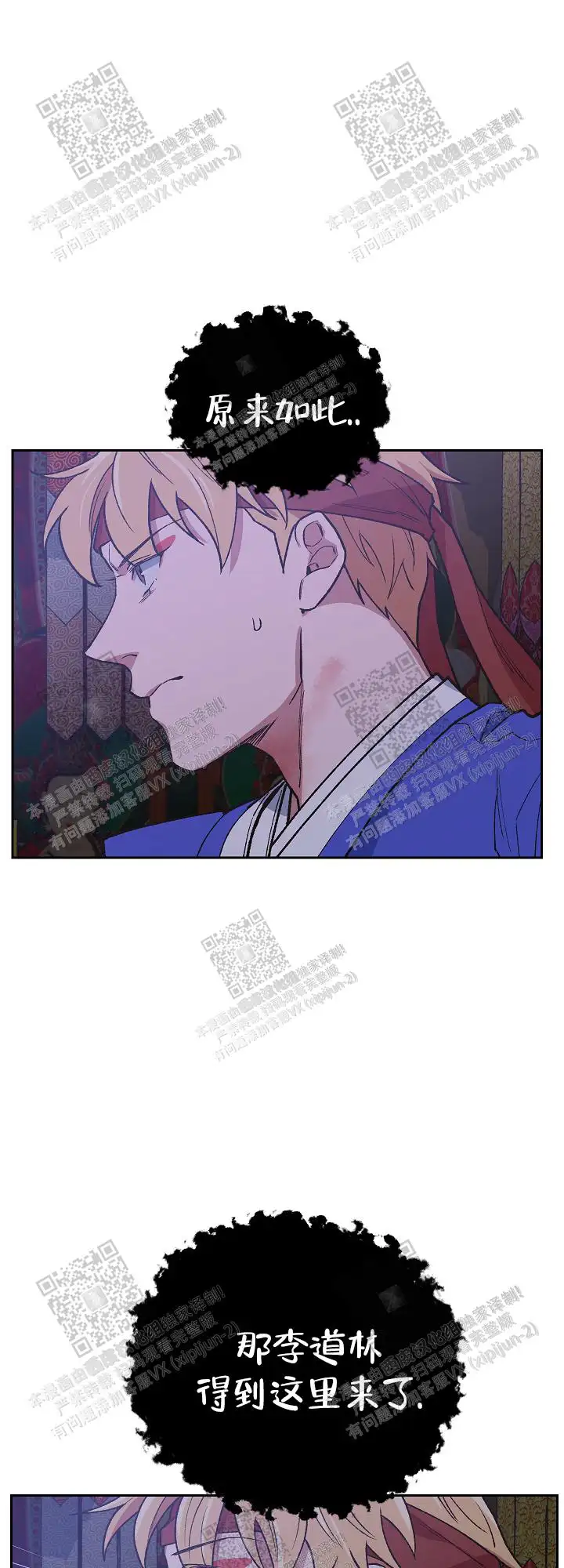 第62话 第7页