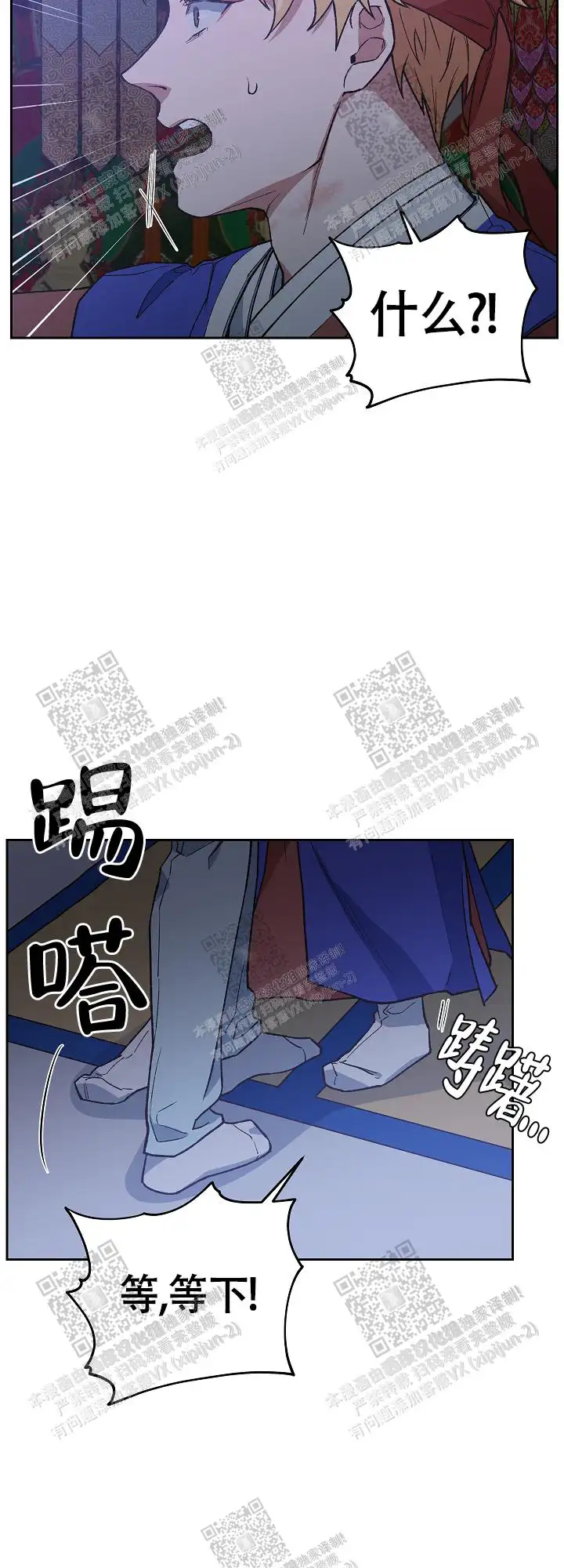 第62话 第8页