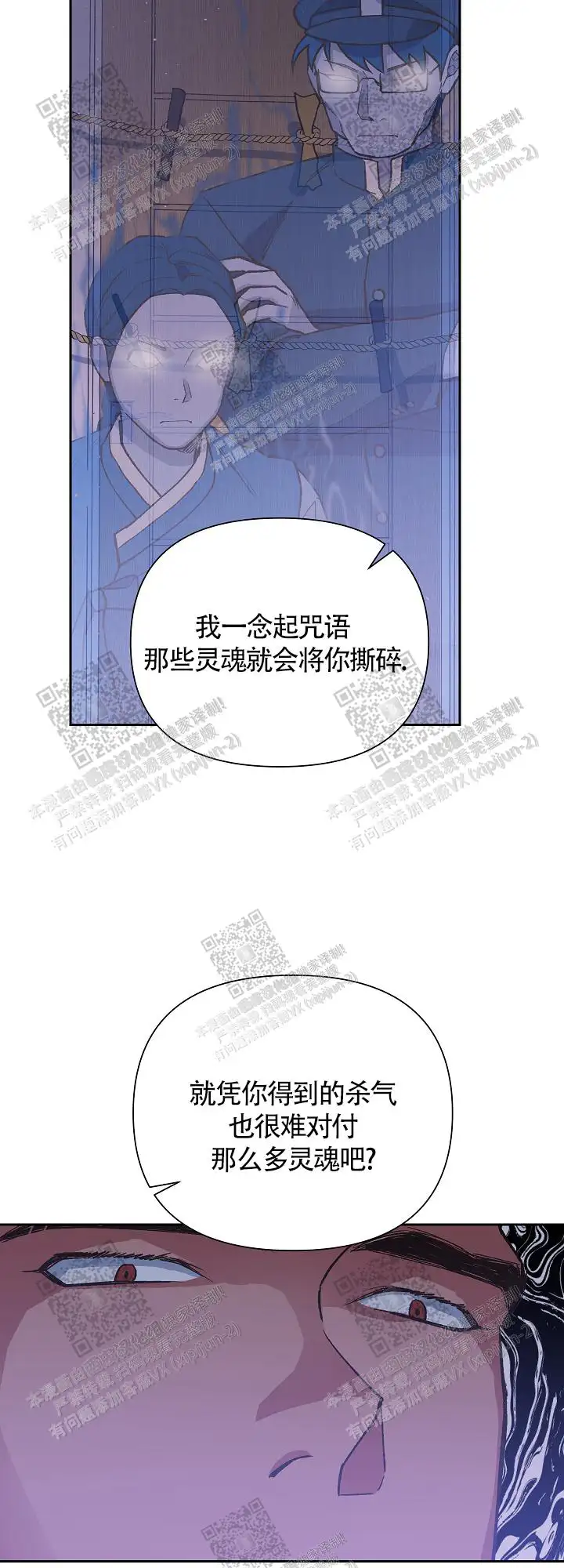 第62话 第6页