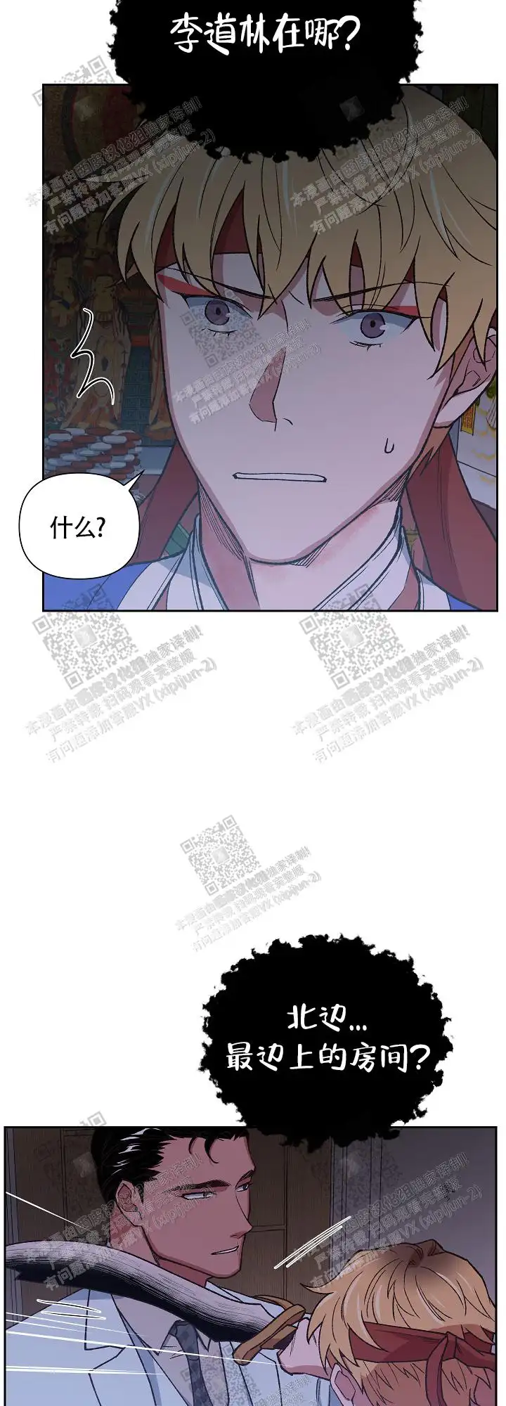 第62话 第4页