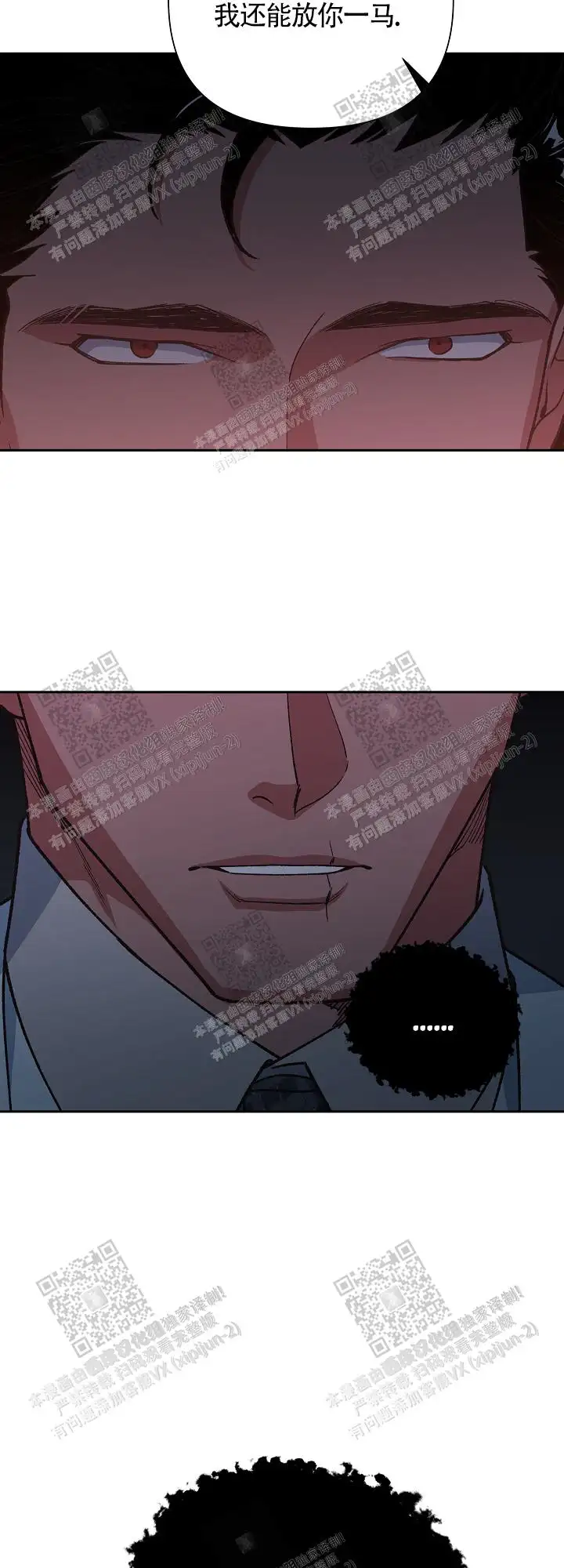 第62话 第3页