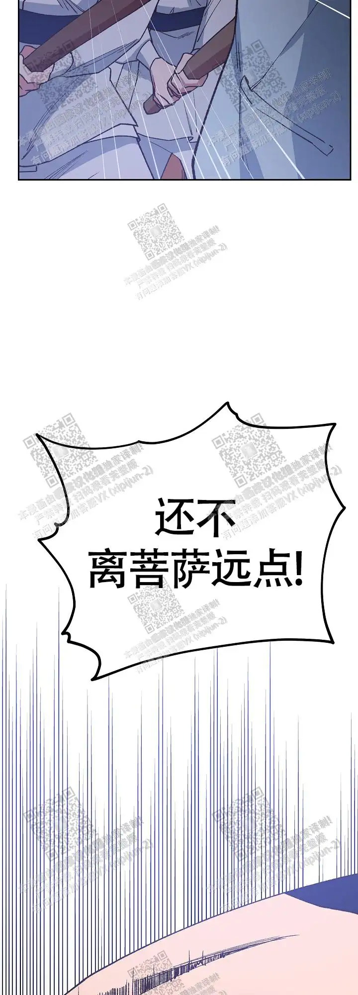 第62话 第14页