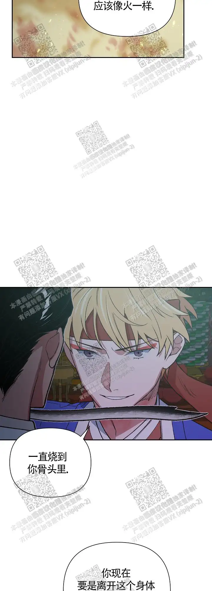 第62话 第2页