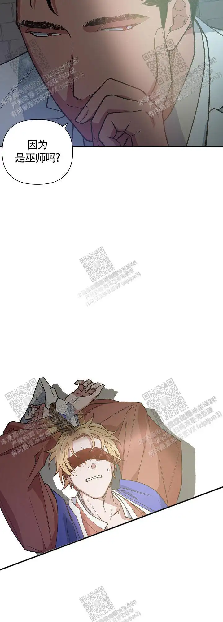 第64话 第8页