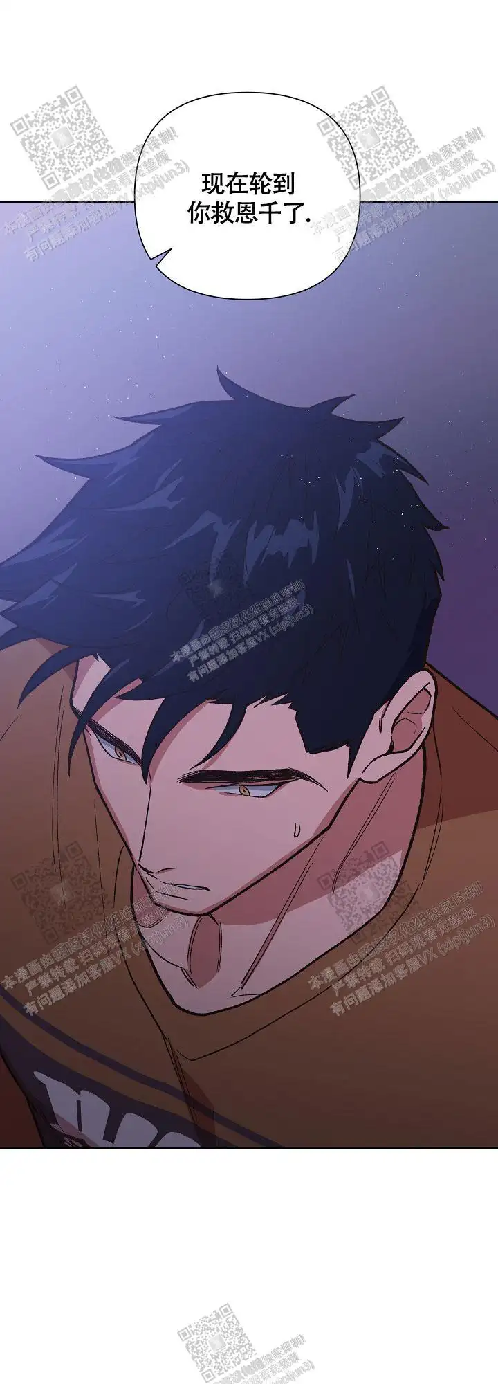 第64话 第22页