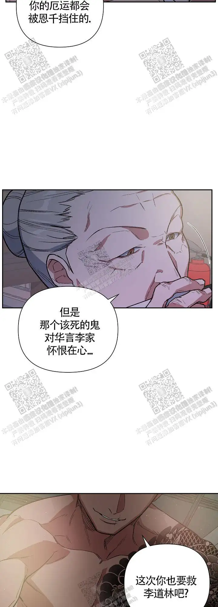 第64话 第11页