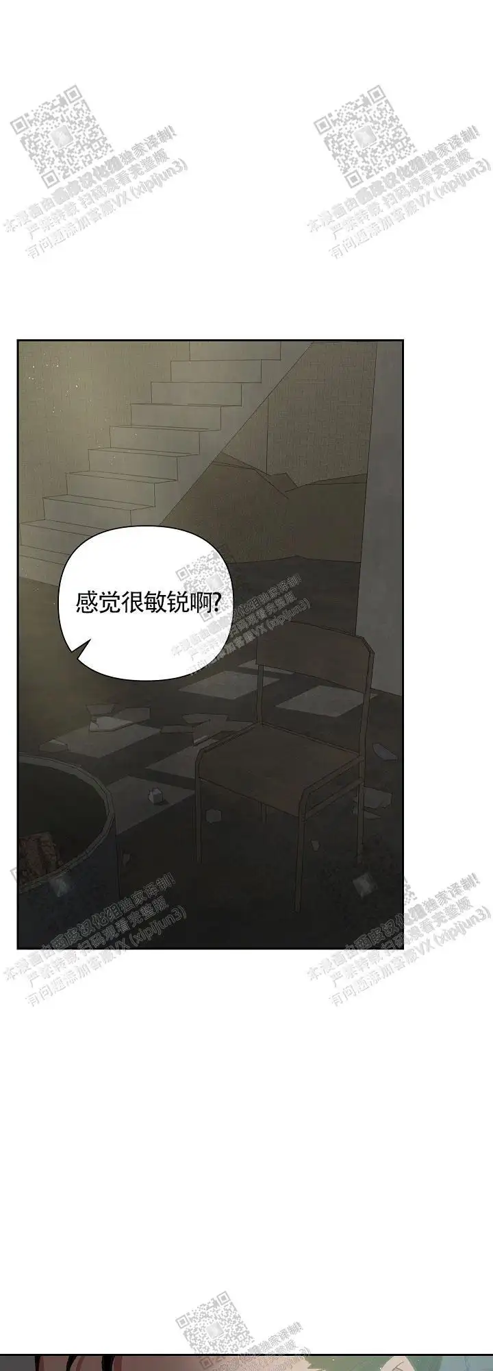 第64话 第7页