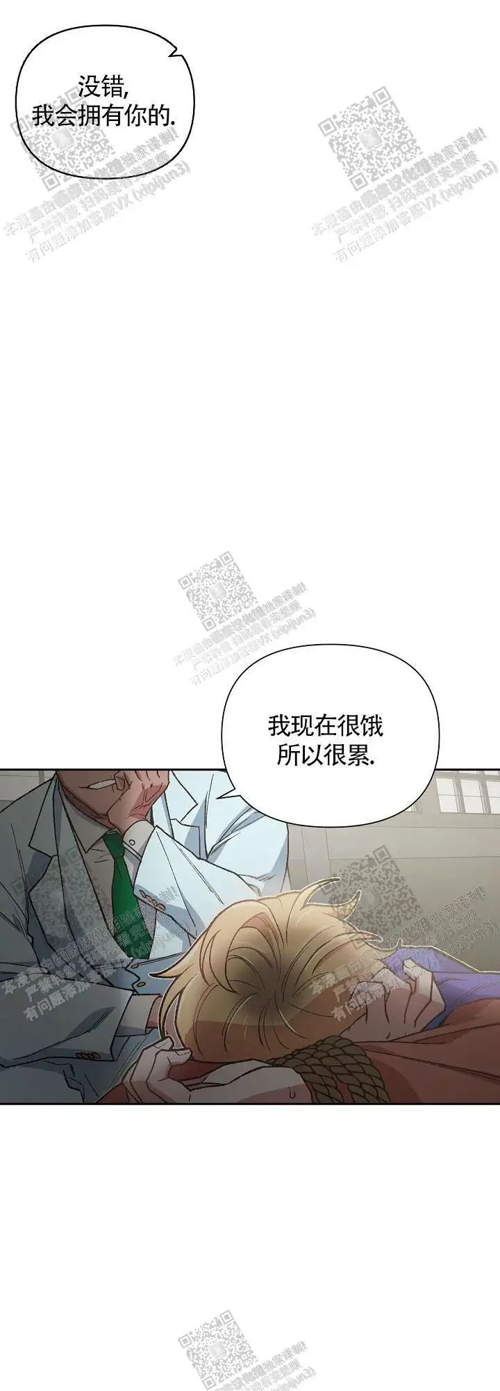 第64话 第9页