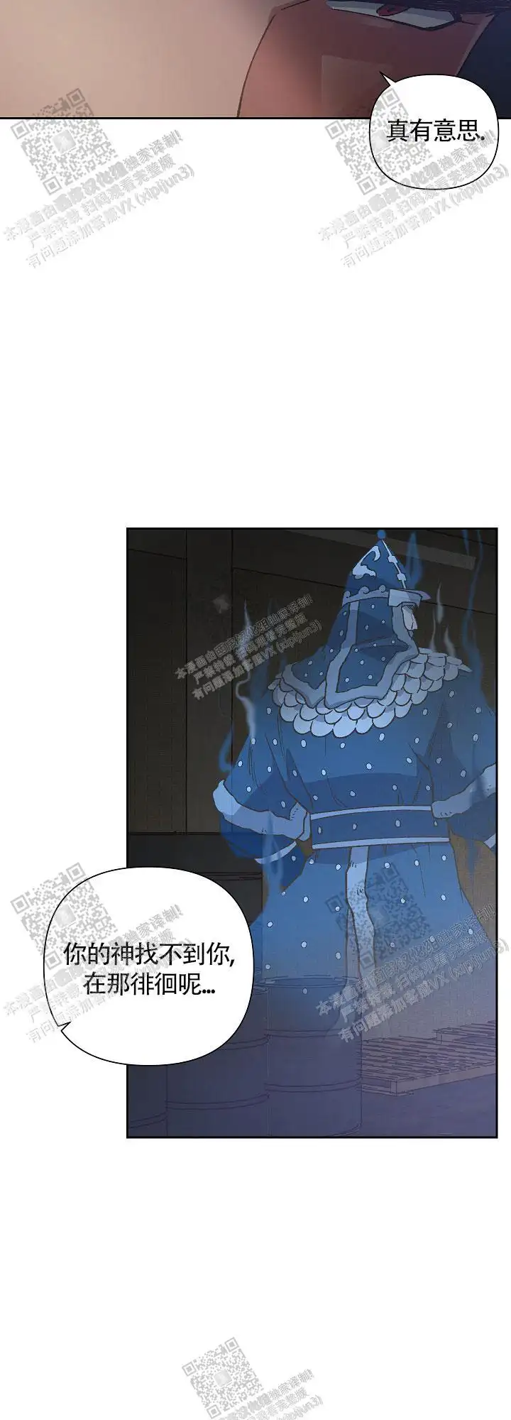 第64话 第17页