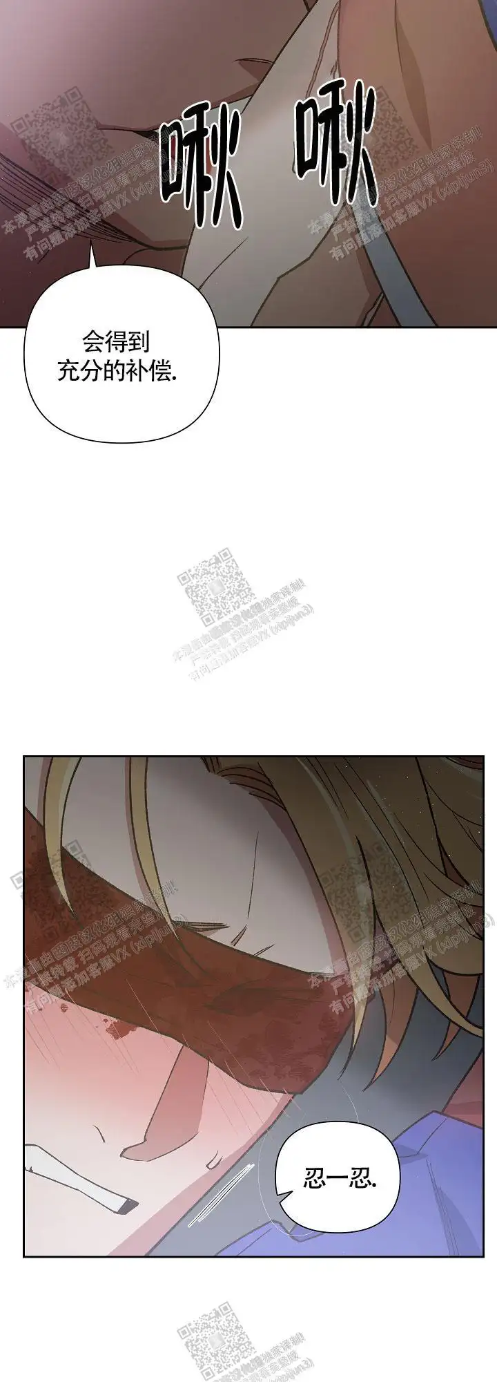 第64话 第14页