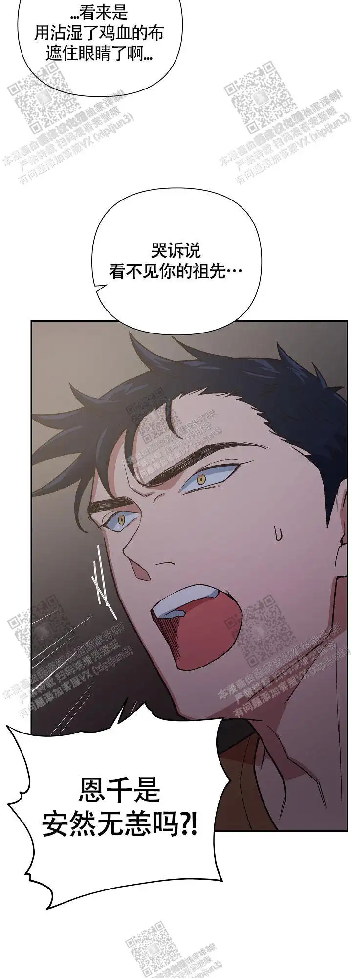 第64话 第4页