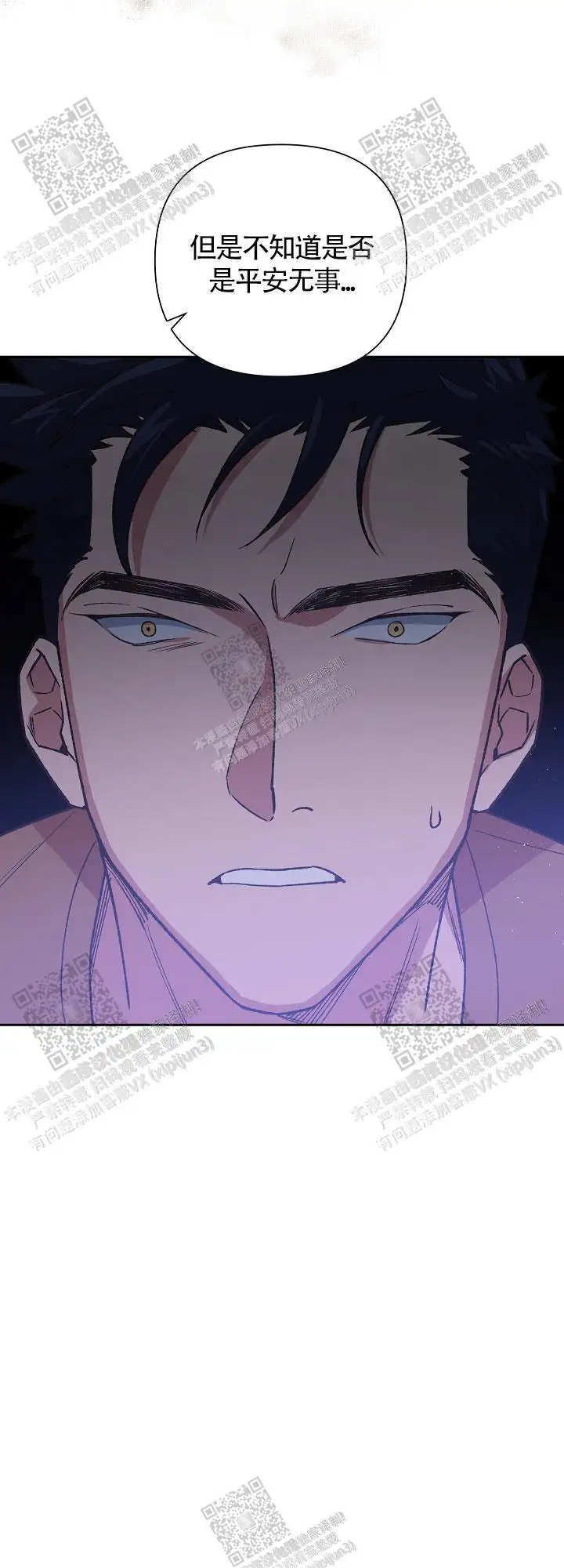 第64话 第6页